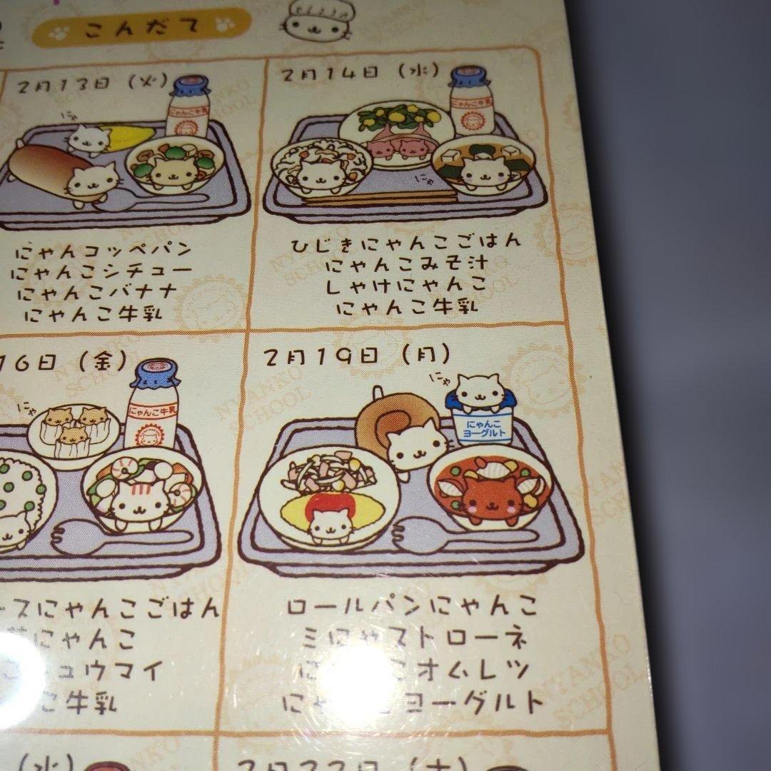 にゃんにゃんにゃんこ にゃんこ学校メモ帳新品未使用