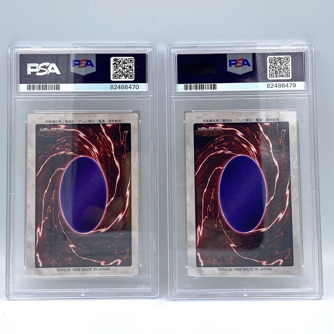 PSA8 武藤遊戯 闇遊戯 まとめ売り No.1 バンダイ版　カードダス　トレカ