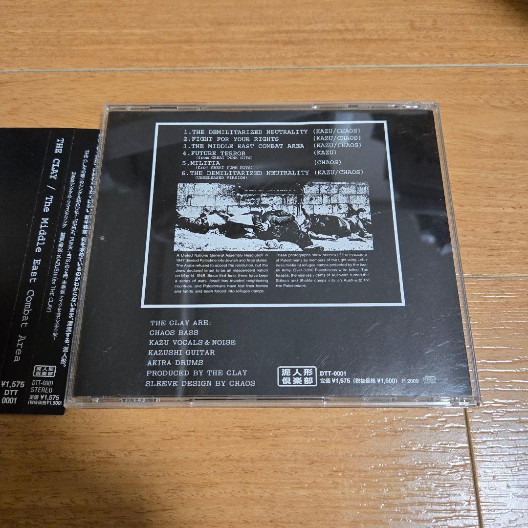 邦楽 THE CLAY middle east combat area CD