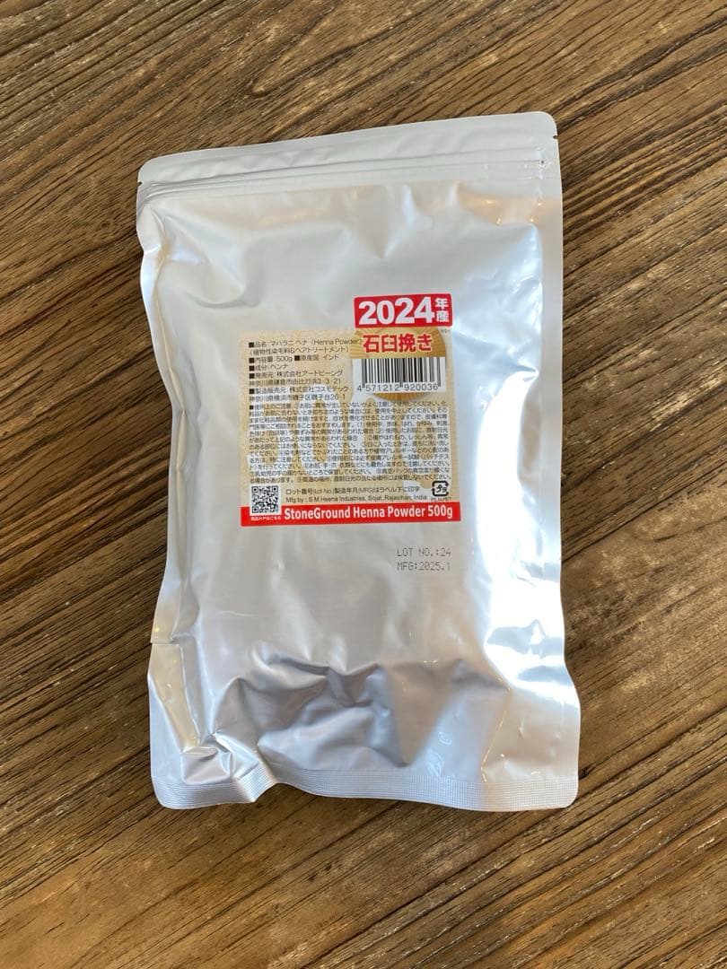 マハラニヘナ　2024年産　石臼挽き500g