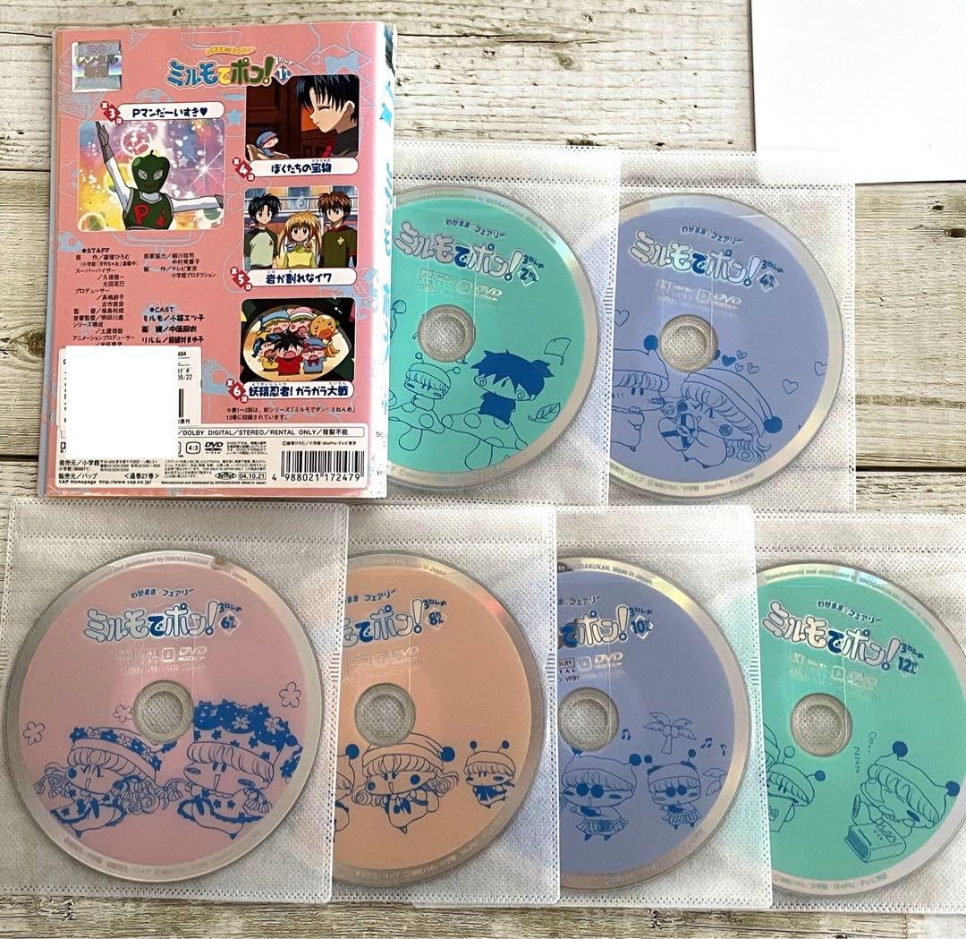 DVD わがまま☆フェアリー ミルモでポン! ミルミル　全巻　レンタル落ち