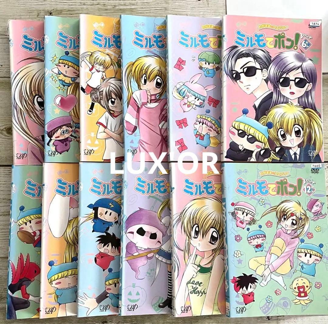 DVD わがまま☆フェアリー ミルモでポン! ミルミル　全巻　レンタル落ち