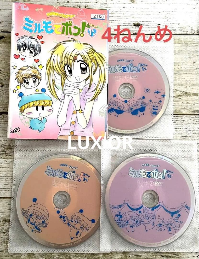 DVD わがまま☆フェアリー ミルモでポン! ミルミル　全巻　レンタル落ち