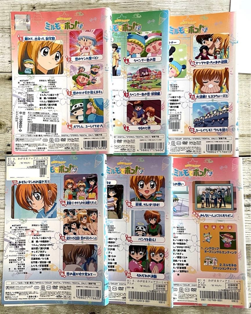 DVD わがまま☆フェアリー ミルモでポン! ミルミル　全巻　レンタル落ち