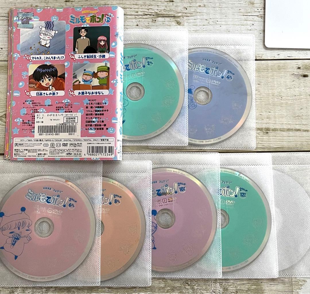 DVD わがまま☆フェアリー ミルモでポン! ミルミル　全巻　レンタル落ち