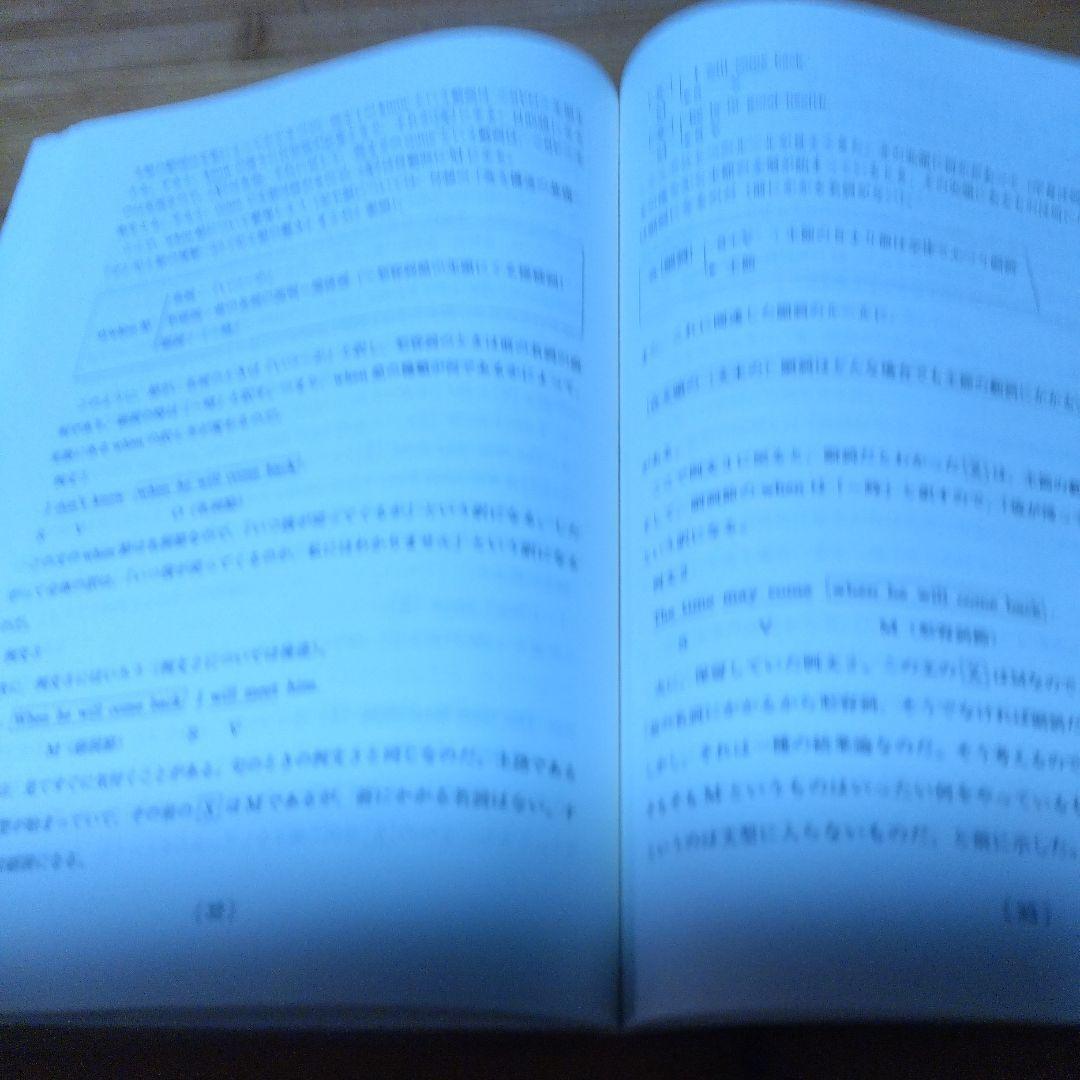 代ゼミ・テキスト【 富田一彦のハイレベル英文読解 2015 夏期　】