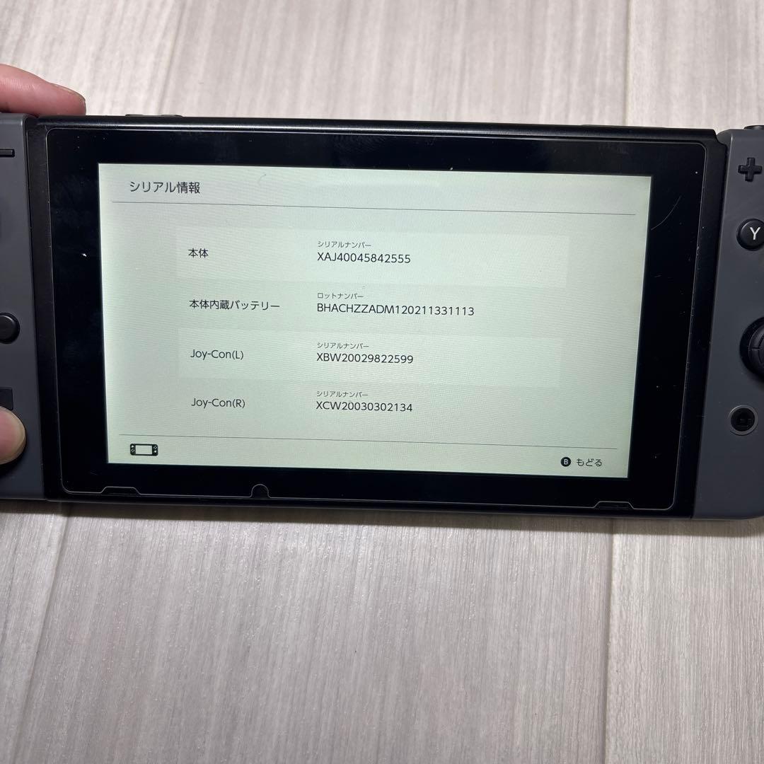 【未対策機】Nintendo Switch ニンテンドースイッチ