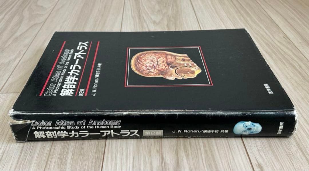 解剖学カラーアトラス　第2版　医学書　解剖学書