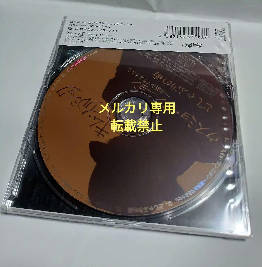 キムイルシック 金尚煌 ウスミョアンニョン微笑でさようなら どしゃぶりの雨 CD