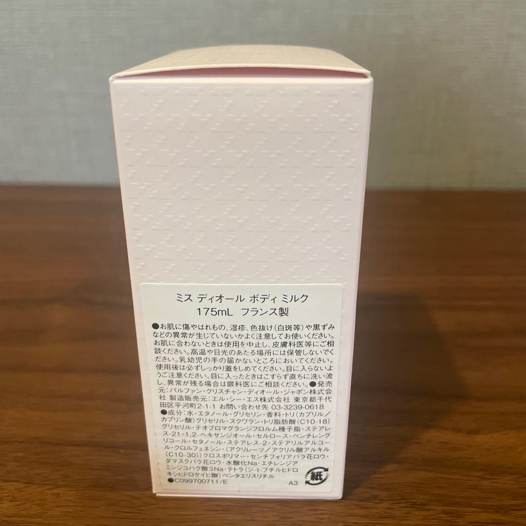 【専用】Miss Dior ボディミルク 175mL