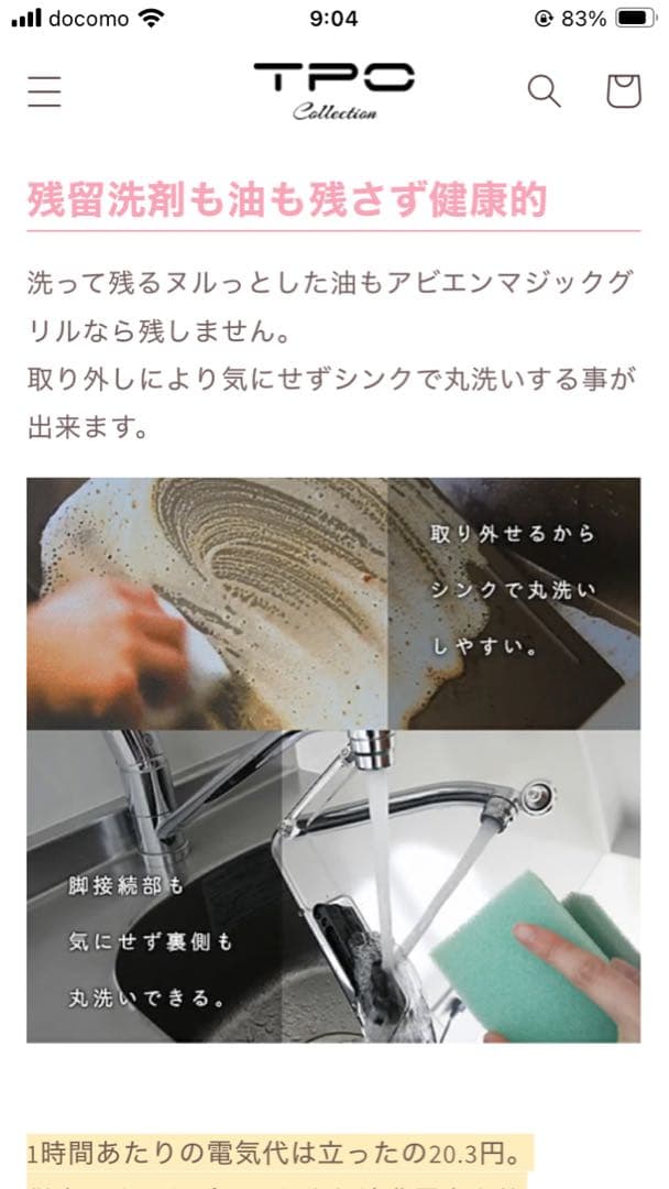 【3251さま専用】新品未使用abien MAGIC GRILL ホットプレート