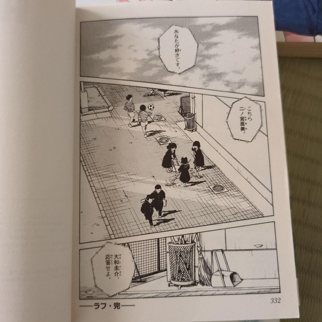 あだち充【タッチ】【ナイン】【みゆき】【ラフ】【いつも美空】全巻セット（34冊）