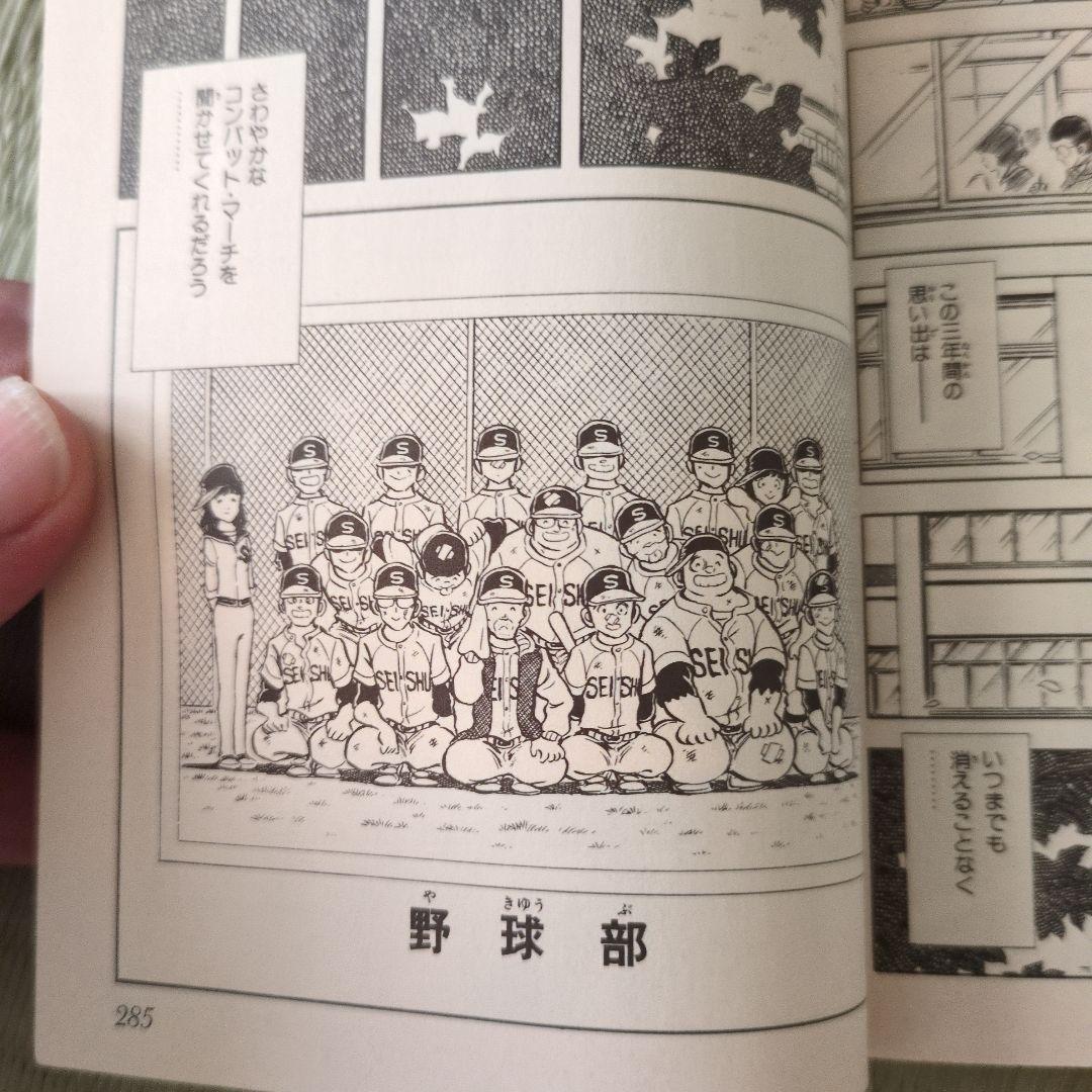 あだち充【タッチ】【ナイン】【みゆき】【ラフ】【いつも美空】全巻セット（34冊）