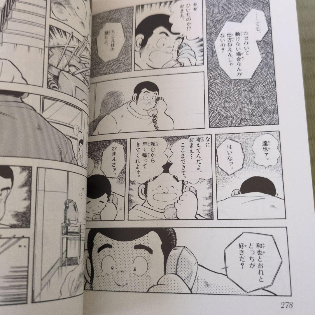 あだち充【タッチ】【ナイン】【みゆき】【ラフ】【いつも美空】全巻セット（34冊）