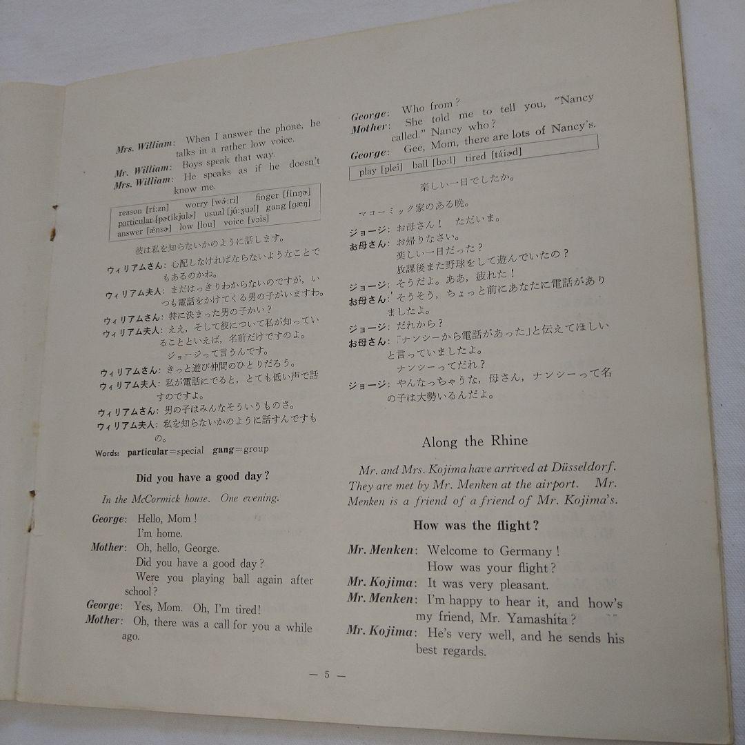 NHK英語会話 ソノテキスト 1970年度版 12冊セット 松本亨講師