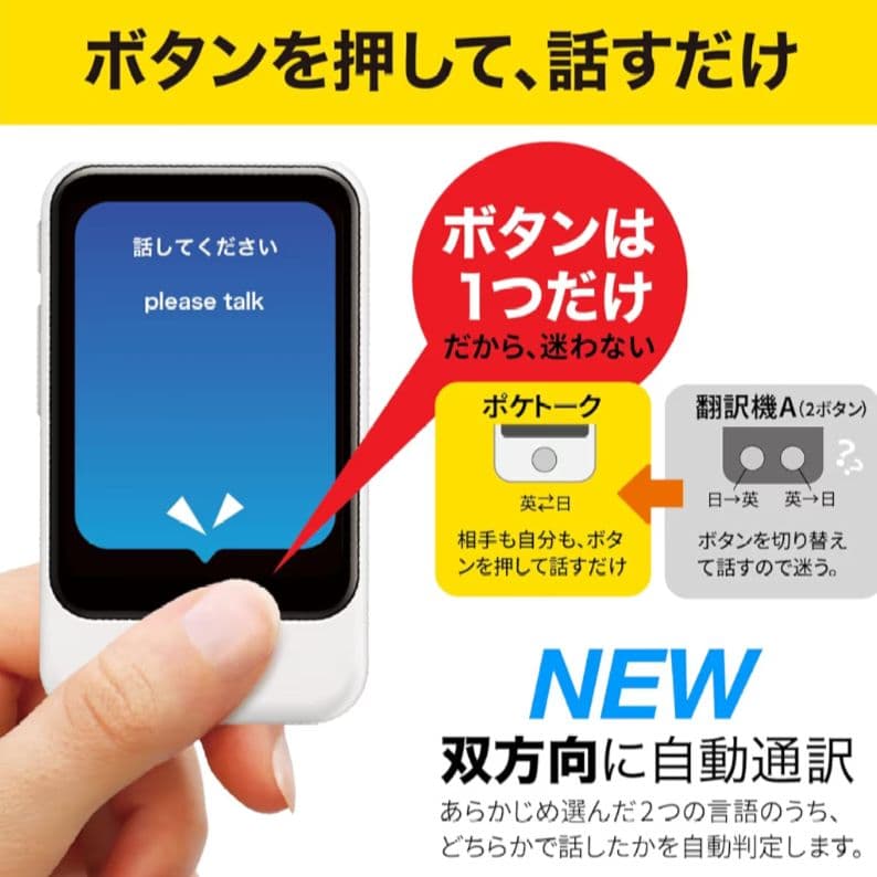 AI翻訳機 ポケトーク　S2 グローバル通信5年付90言語以上対応特別セット