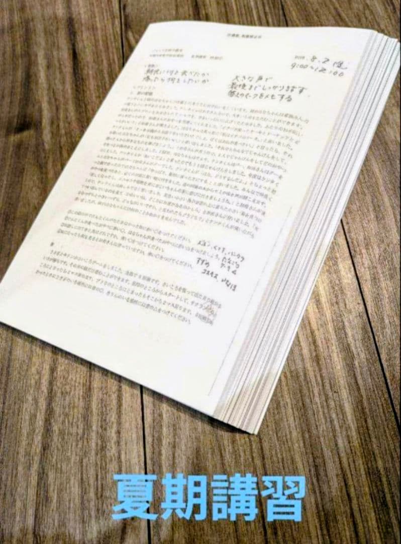 【希少・貴重】早稲田実業学校初等部　対策フルセット　ジャック