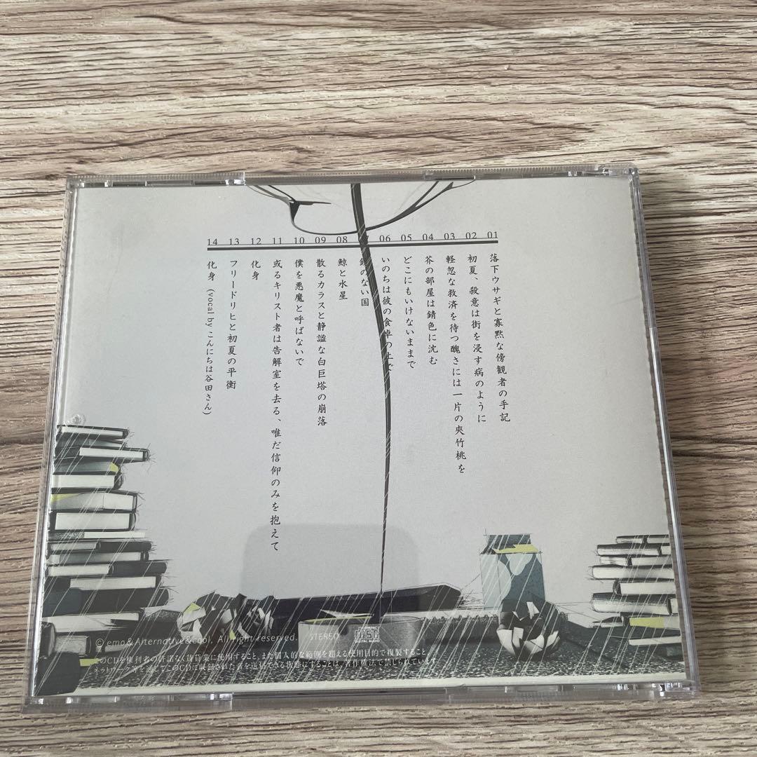彼は天井から見ている こんにちは谷田さん CD