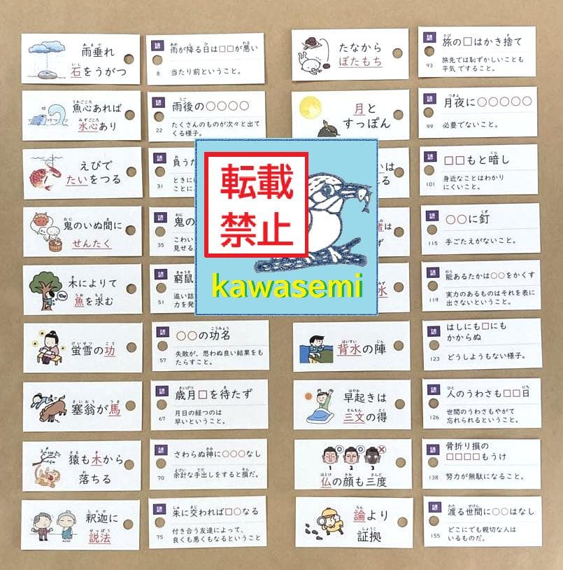 カット済【中学受験】国語 サーパス 漢字 暗記カード 練習帳 7点セットd