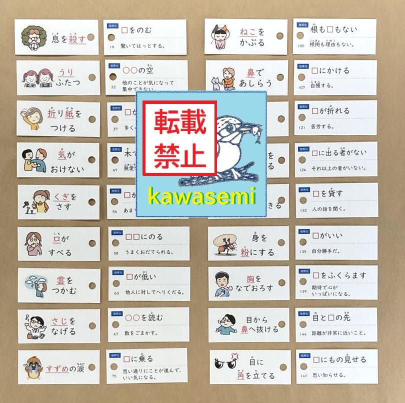 カット済【中学受験】国語 サーパス 漢字 暗記カード 練習帳 7点セットd