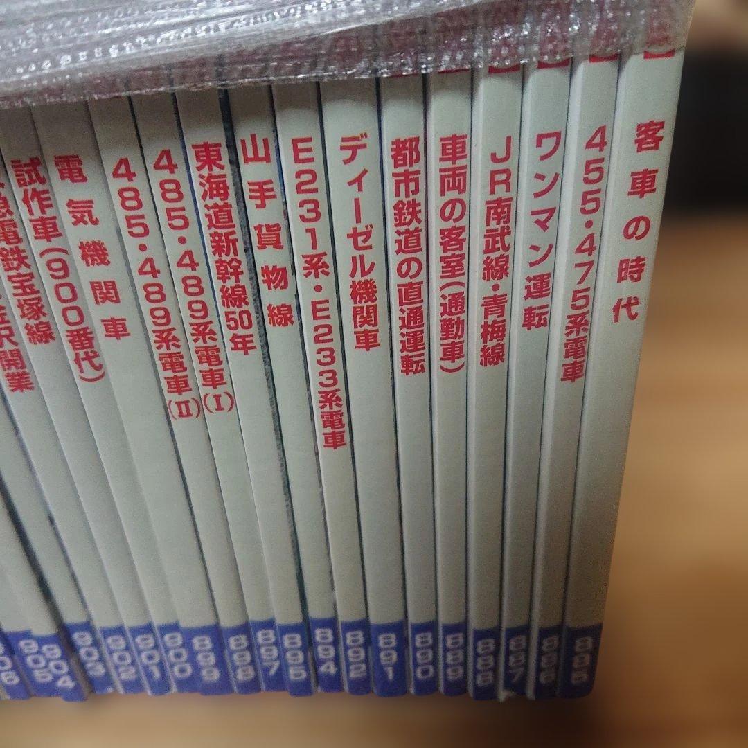 鉄道ピクトリエル 2014年～2015年 24冊一括