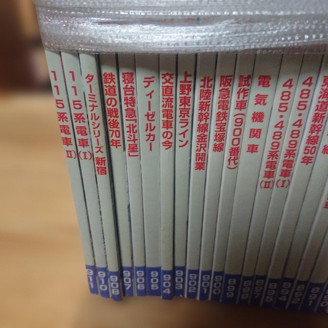 鉄道ピクトリエル 2014年～2015年 24冊一括