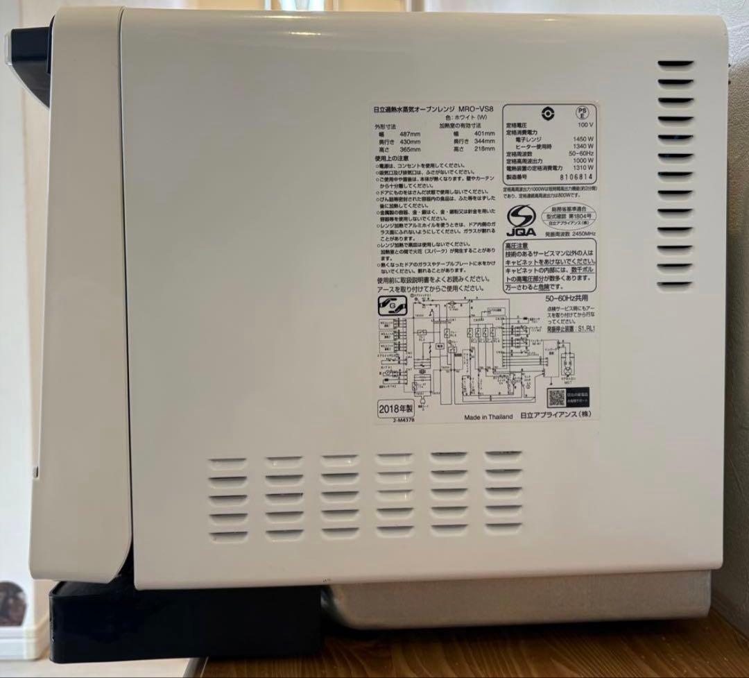 HITACHI MRO-VS8 オーブンレンジ※ジャンク品