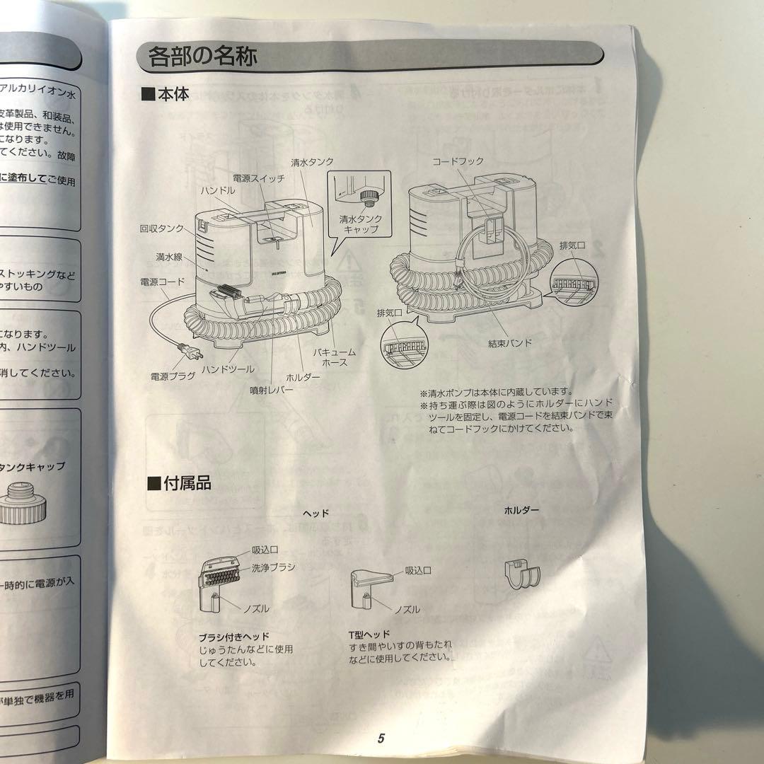 IRIS OHYAMA RNS-P10-W カーペットクリーナー