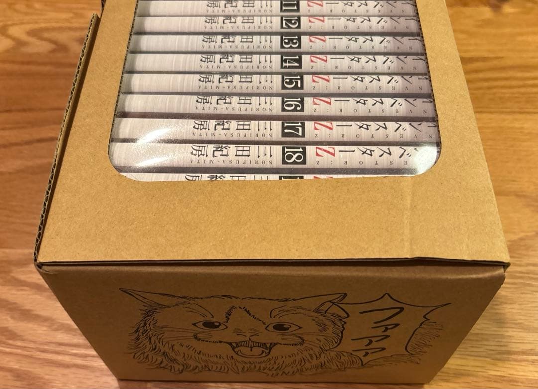 インベスターZ全巻21