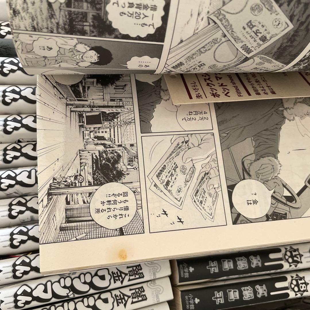 闇金ウシジマくん 1〜46 全巻