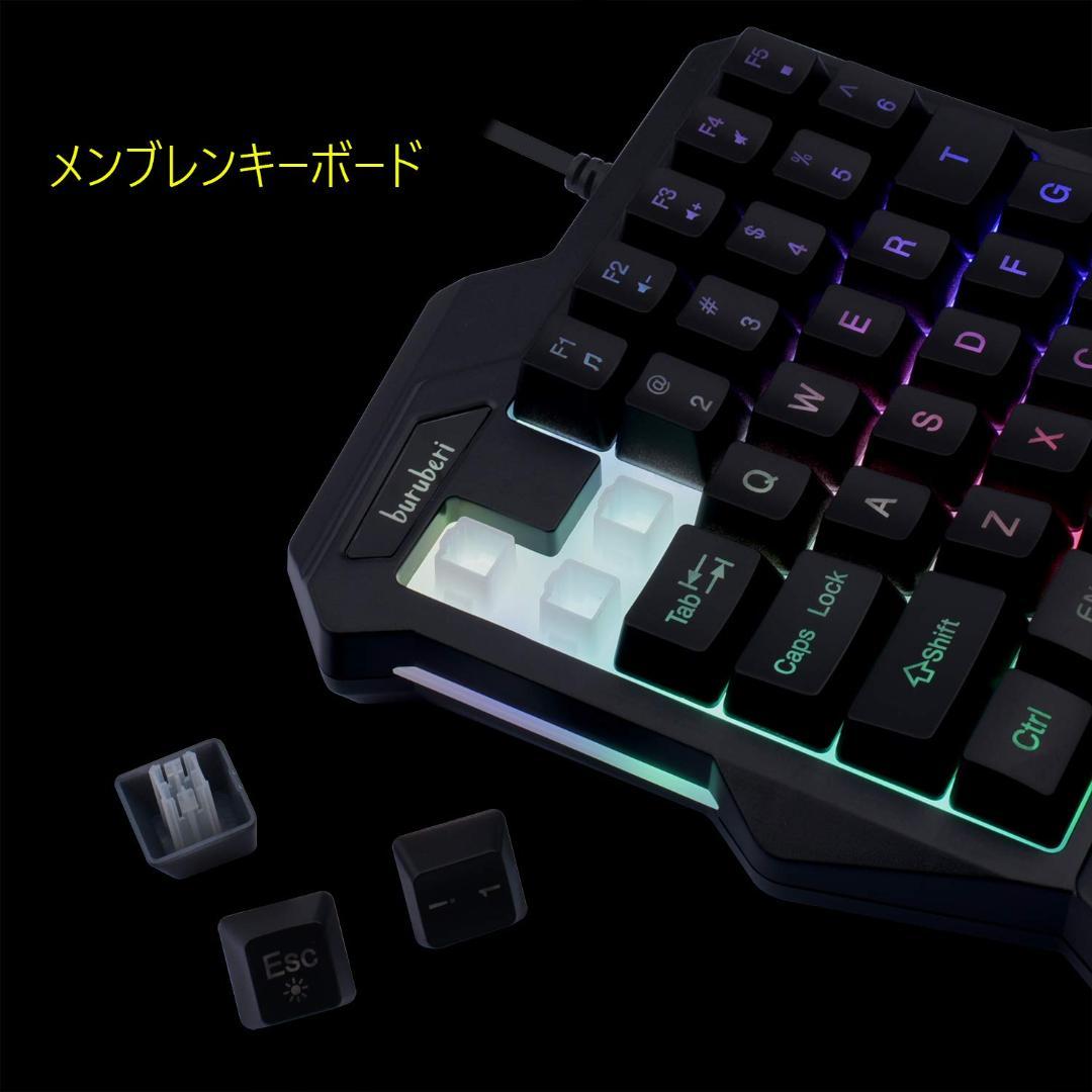 片手キーボード 持ち運び便利有線 Win&Mac対応 ゲーミングキーボード