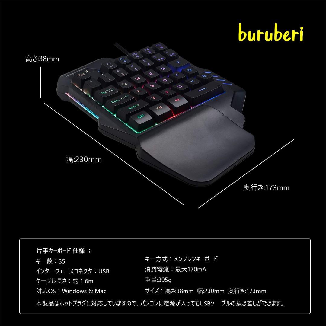 片手キーボード 持ち運び便利有線 Win&Mac対応 ゲーミングキーボード