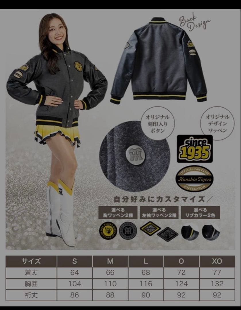 阪神タイガース ファンクラブ ダイヤモンドプラス 特典スタジアムジャンパー XO