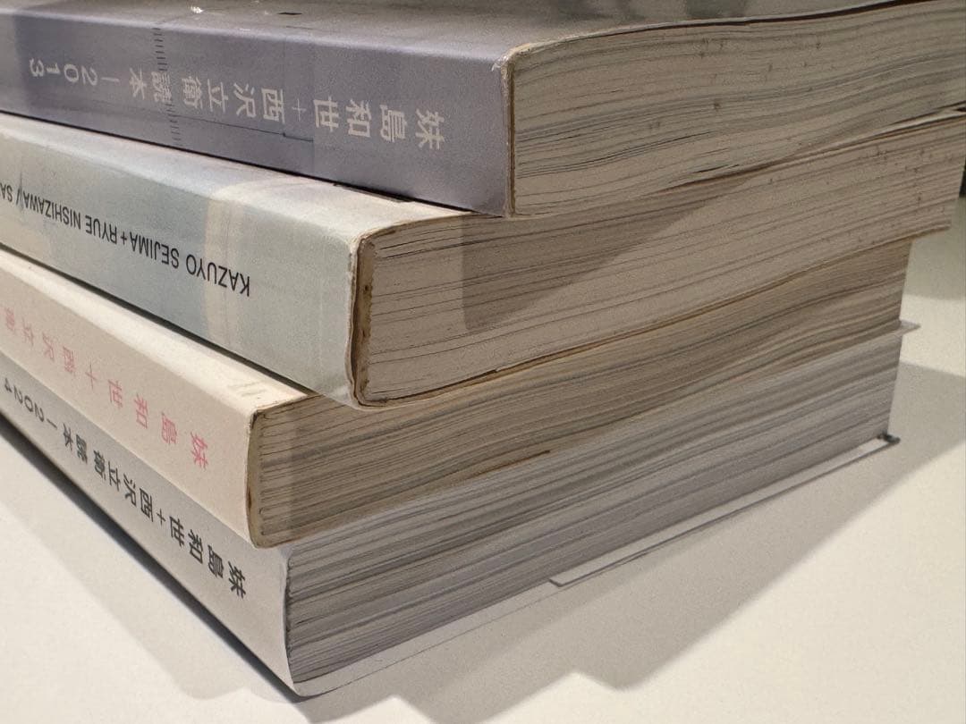 SANAA 妹島和世＋西沢立衛 建築本 4冊セット
