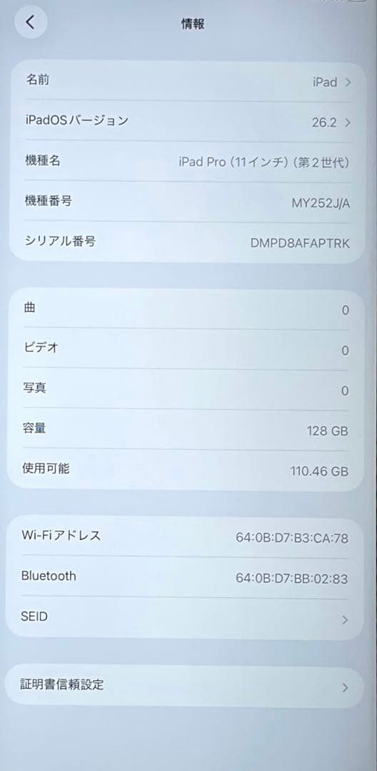 iPad Pro 11インチ　第2世代　シルバー　128GB 美品　#1