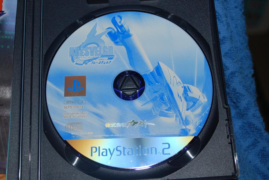 プレステ２ソフト「フレースブェルグ」中古動作品の出品です。