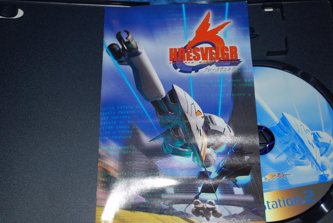 プレステ２ソフト「フレースブェルグ」中古動作品の出品です。