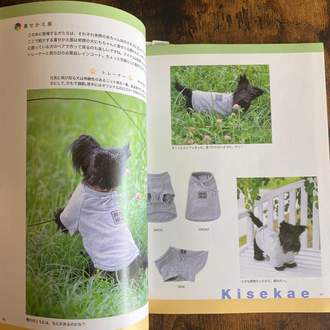 私の愛する犬たち