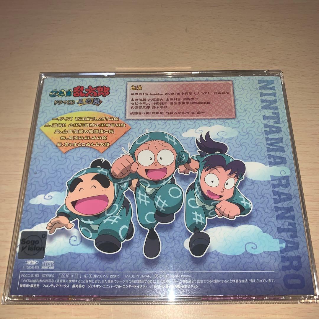 「忍たま乱太郎」ドラマCD 三の段 カード付き