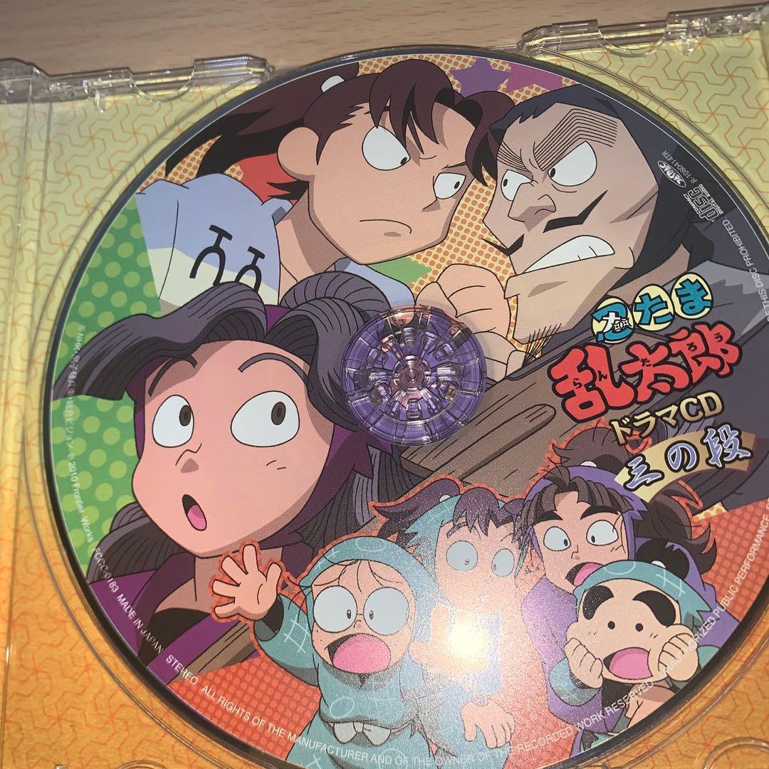 「忍たま乱太郎」ドラマCD 三の段 カード付き