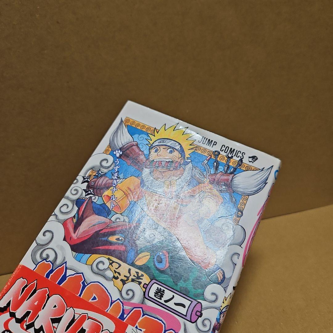 NARUTO　初版　ナルト　1巻