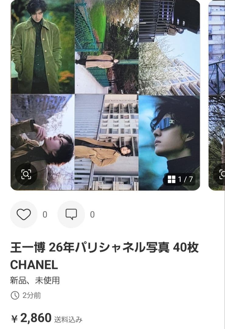 rukaさま専用出品