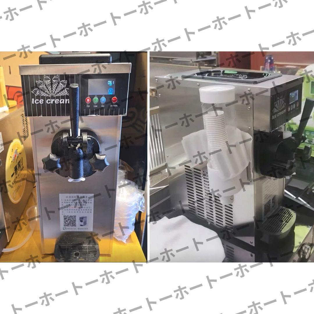 【 2月のみ値下中・特典付 】ソフトクリーム　メーカー アイス 機械 業務用