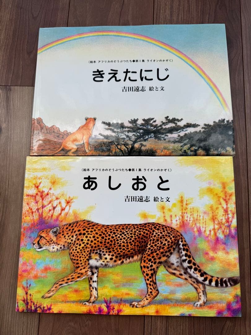 アフリカのどうぶつたち　第1〜3集　全17巻