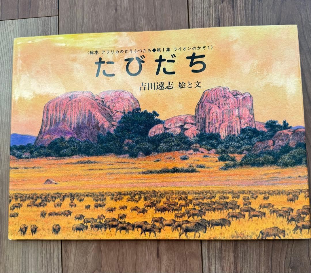 アフリカのどうぶつたち　第1〜3集　全17巻