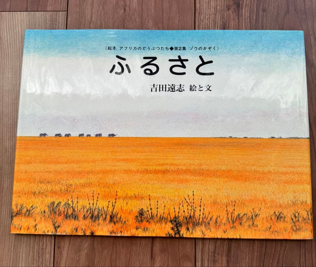 アフリカのどうぶつたち　第1〜3集　全17巻