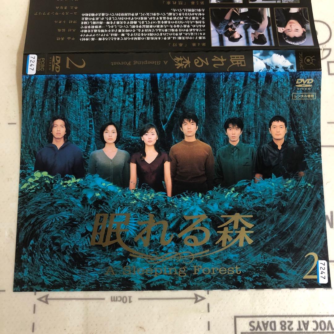 DVD 眠れる森　中山美穂