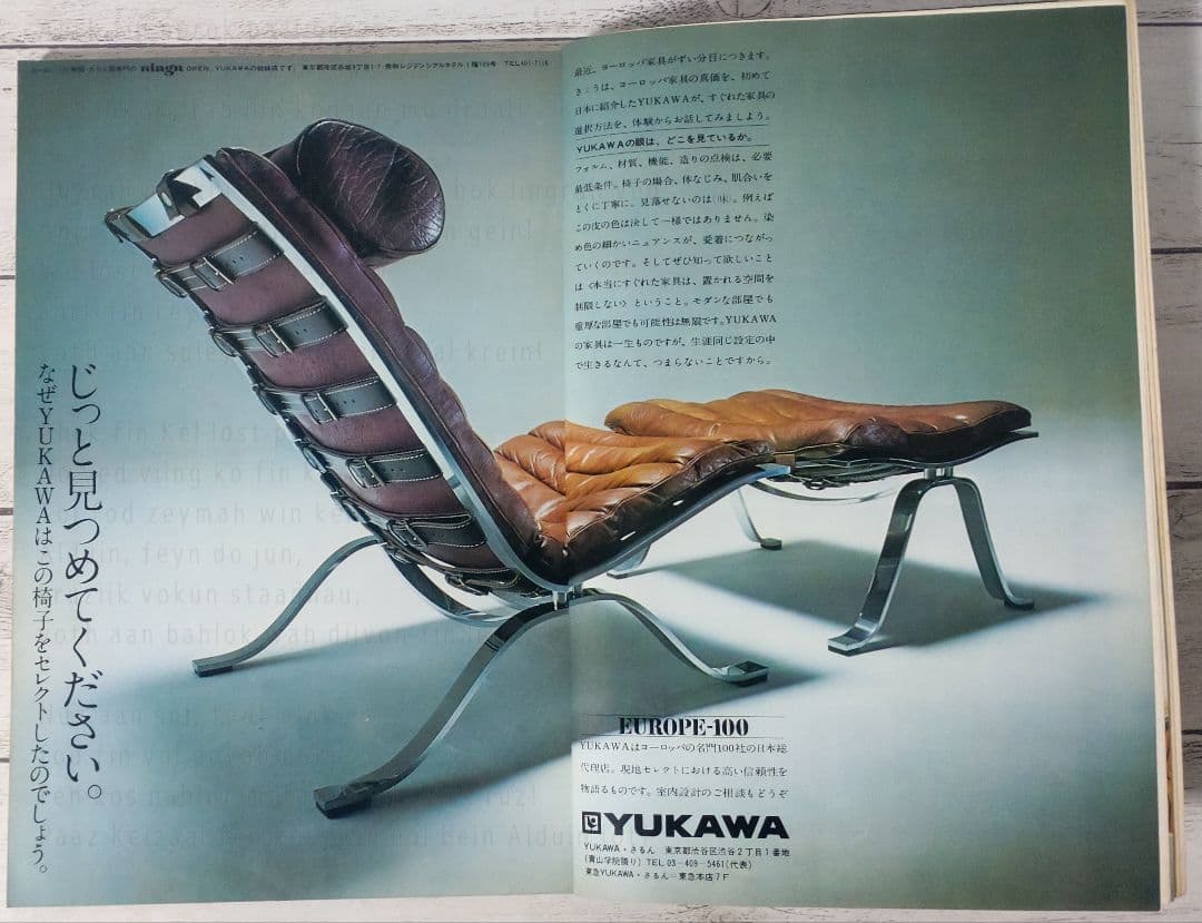 室内／昭和46年　No.194〜202　工作舎