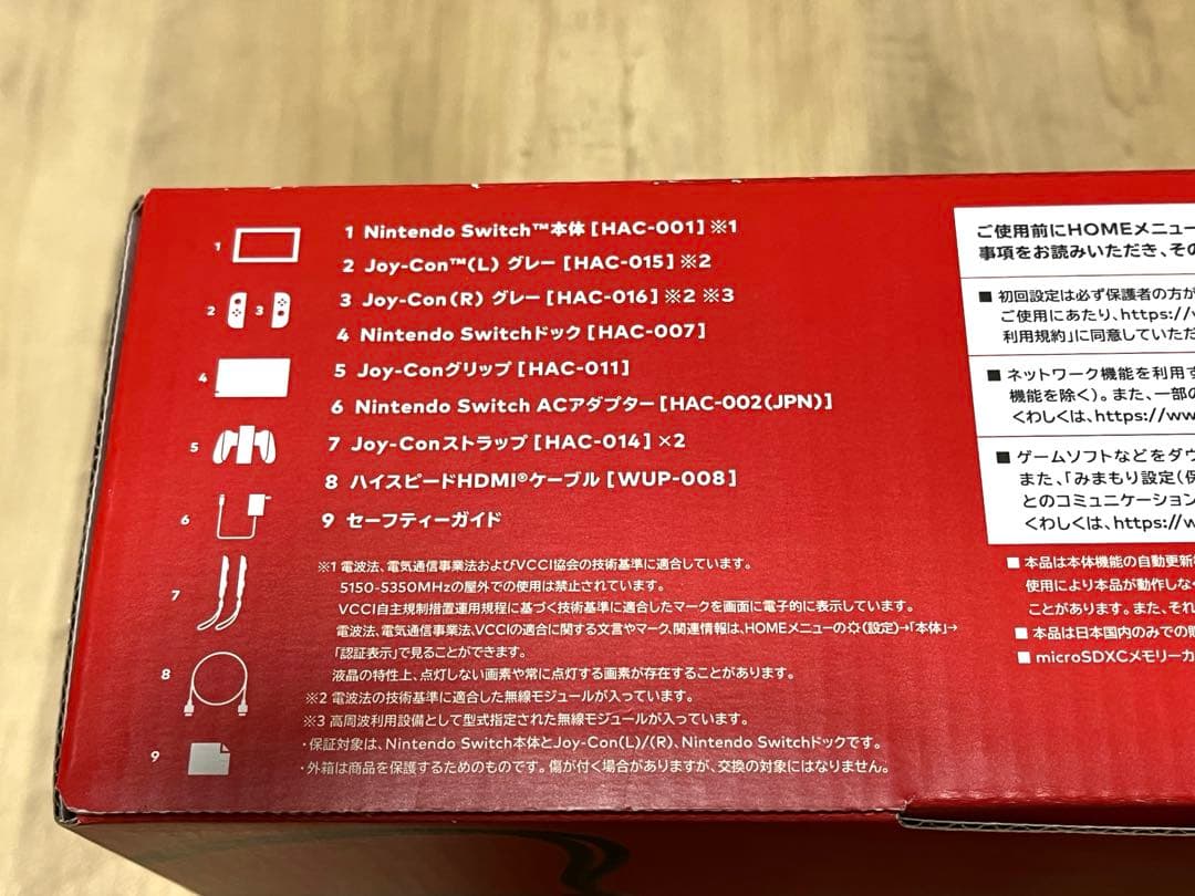 任天堂　スイッチ 本体グレー 付属品完備