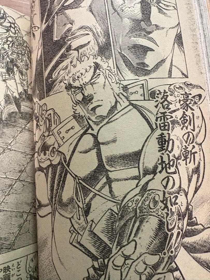週刊少年ジャンプ　平成2年 No.53 ジョジョの奇妙な冒険